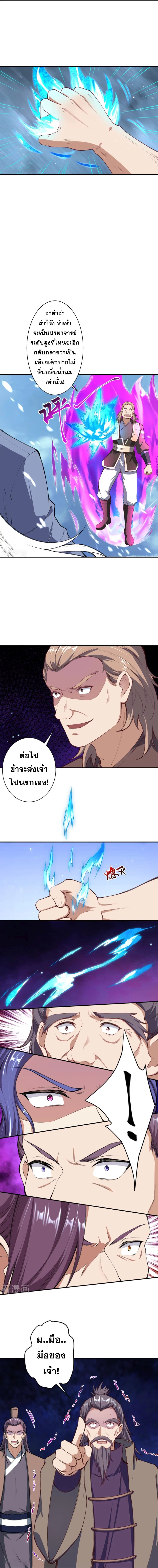 Against the Gods อสูรพลิกฟ้า 392-392
