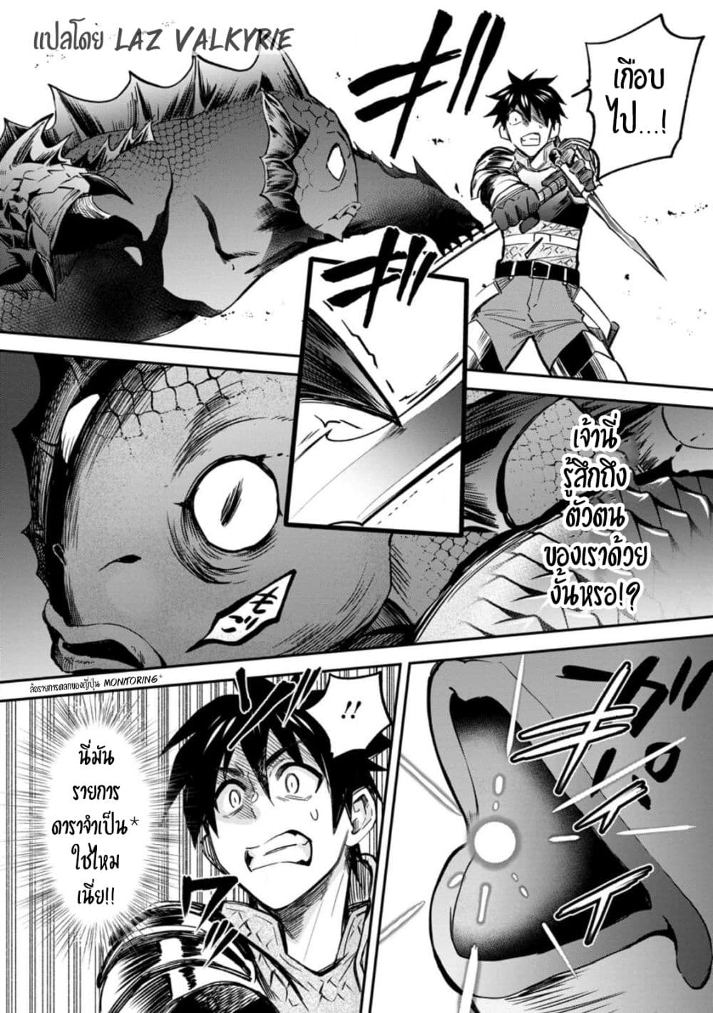Boken-ka ni Narou! ~ Sukiruboodo de Danjon Kouryaku ~ 37-37