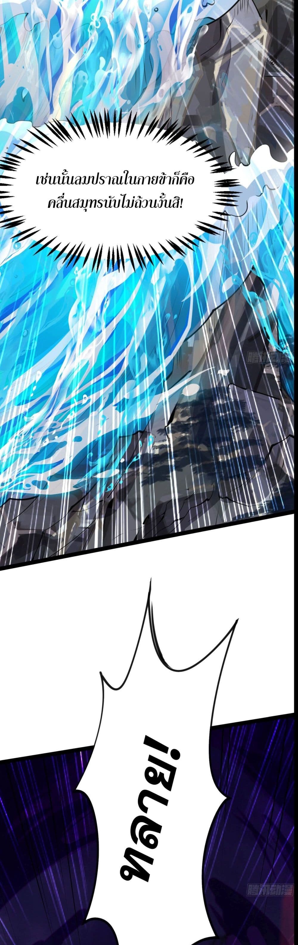 It's Over, I'm Bound to the Beautiful Valkyrie 5-5