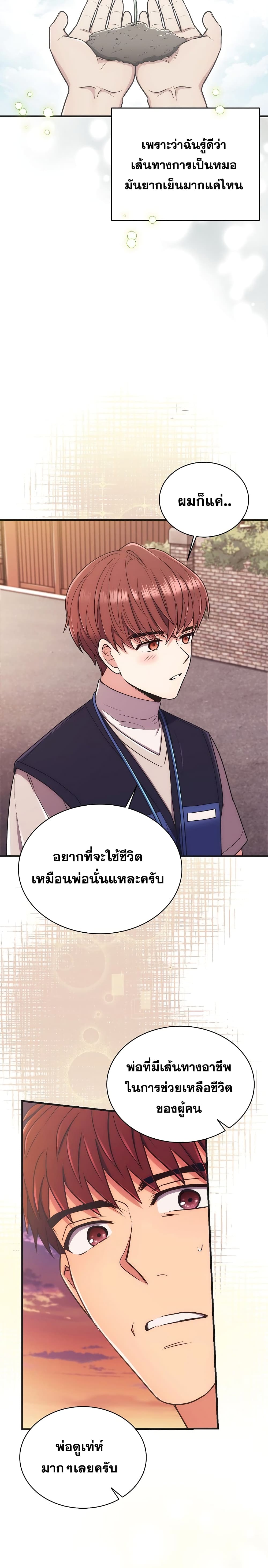 Medical Return 145-145