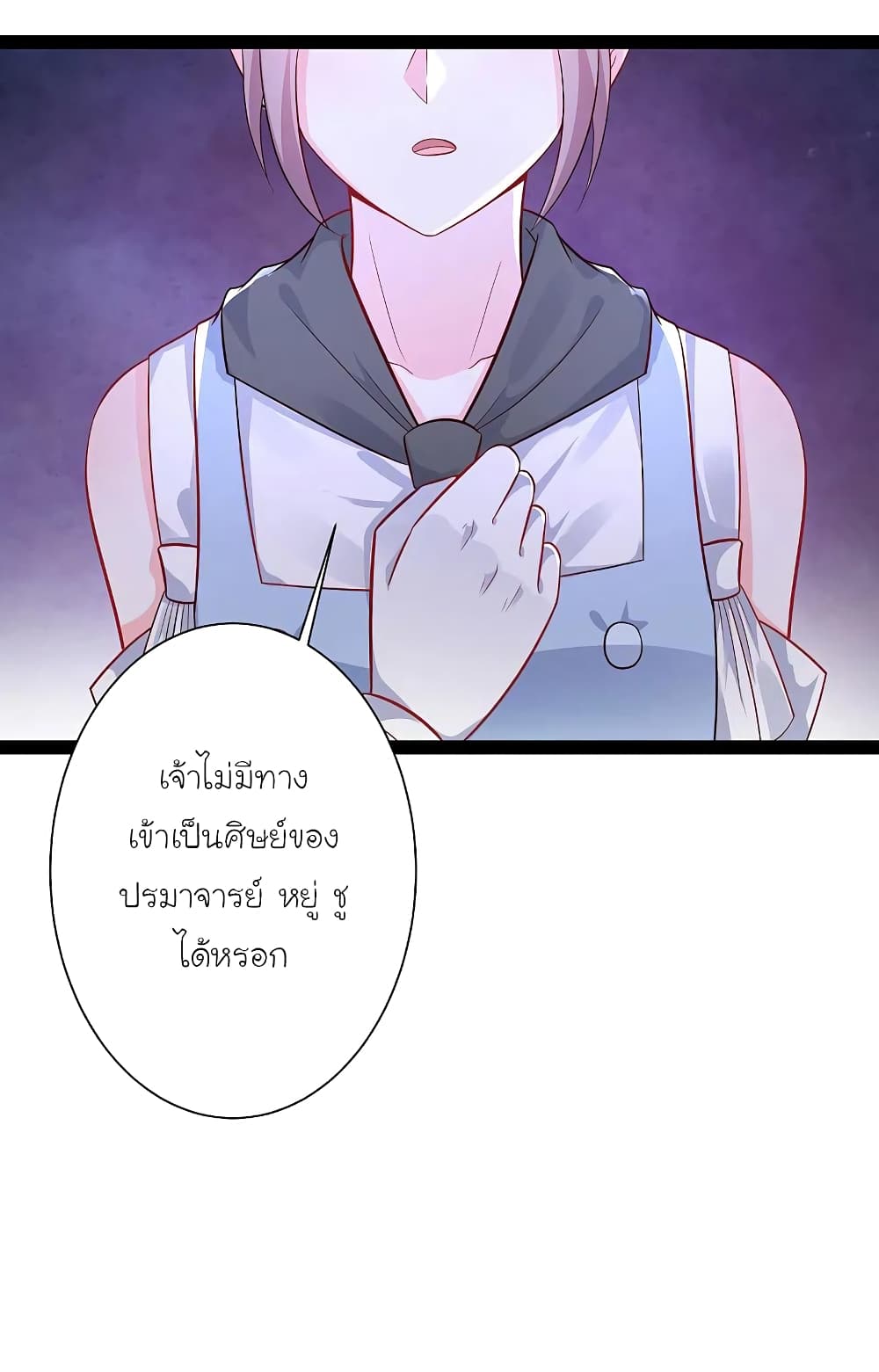 The Strongest Peach Blossom ราชาดอกไม้อมตะ 257-257