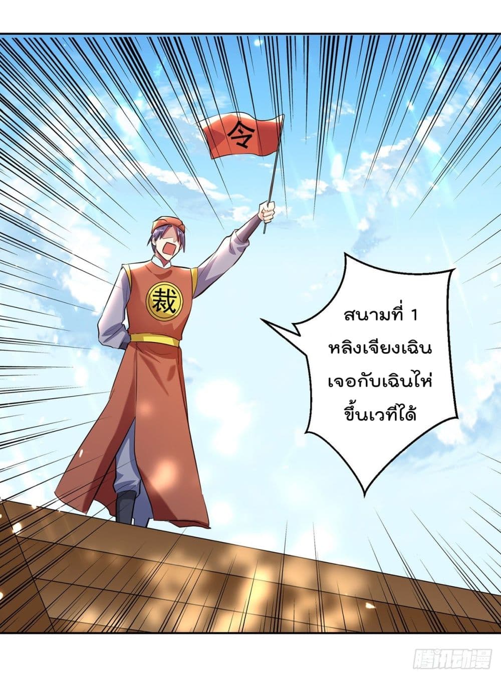 Emperor LingTian จักรพรรดิหลิงเทียน 130-130