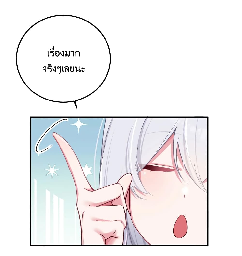 Fake Girlfriend? My Fault? แฟนปลอมแล้วไงความผิดฉันเหรอยะ!!! 25-25