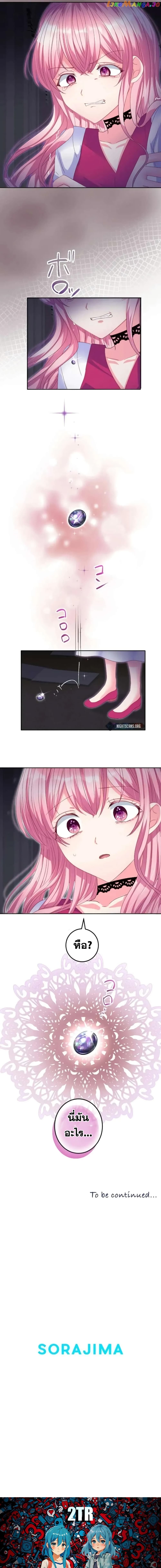 The Precious Girl Does Not Shed Tears 38-38