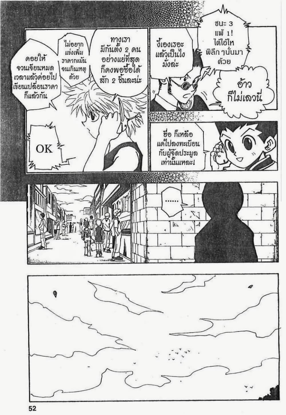 Hunter X Hunter 86-86