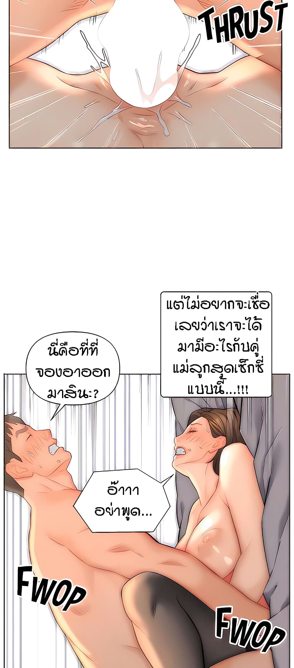 Live-In Son-in-Law 24-24
