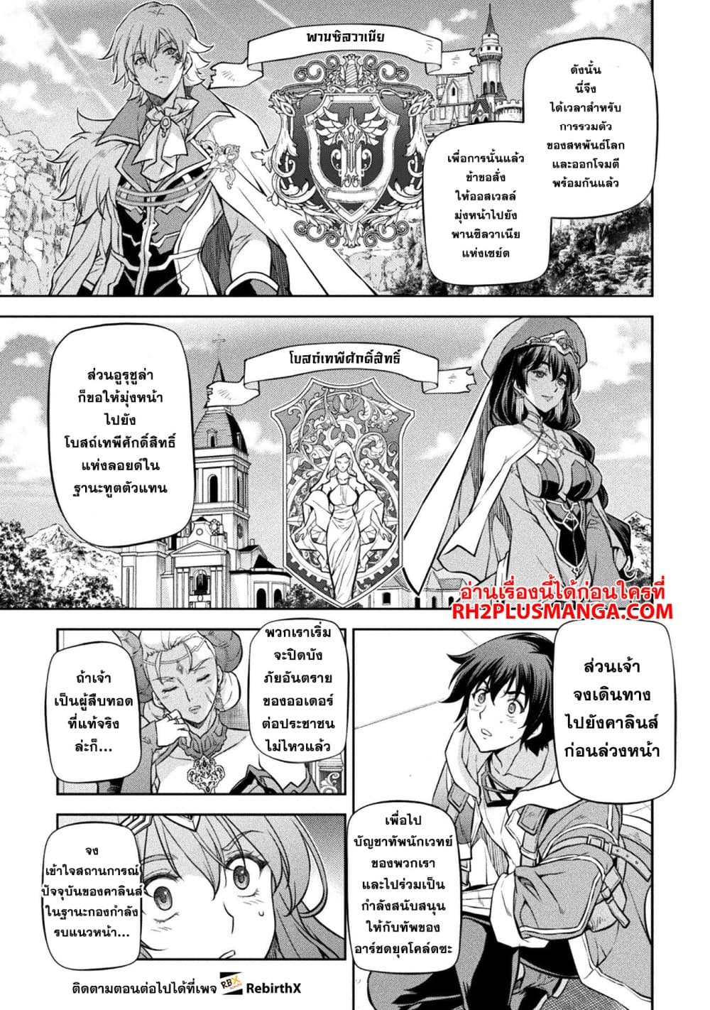 Drawing: Saikyou Mangaka Wa Oekaki Skill De Isekai Musou Suru! 54-54