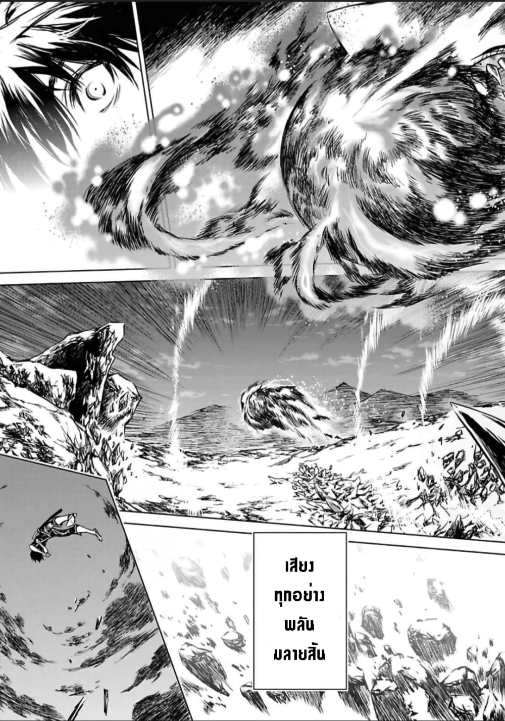 Ori of the Dragon Chain - "Heart" in the Mind 7-จังหวะนี้อะไรก็หยุดไม่อยู่