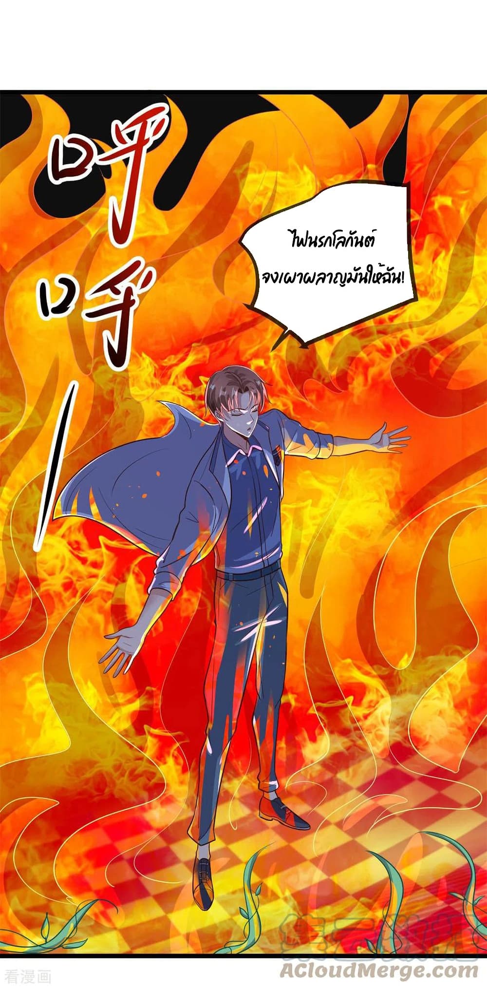 Rebirth Earth Immortal Venerable การหวนคืนของเซียนสวรรค์ 136-136