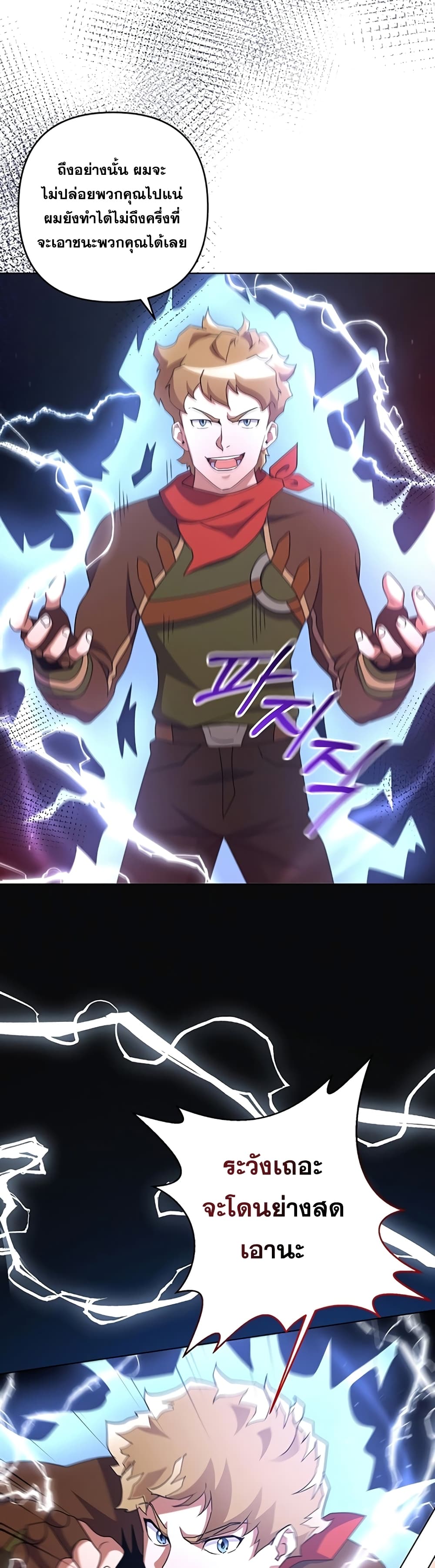 Surviving in an Action Manhwa 23-23