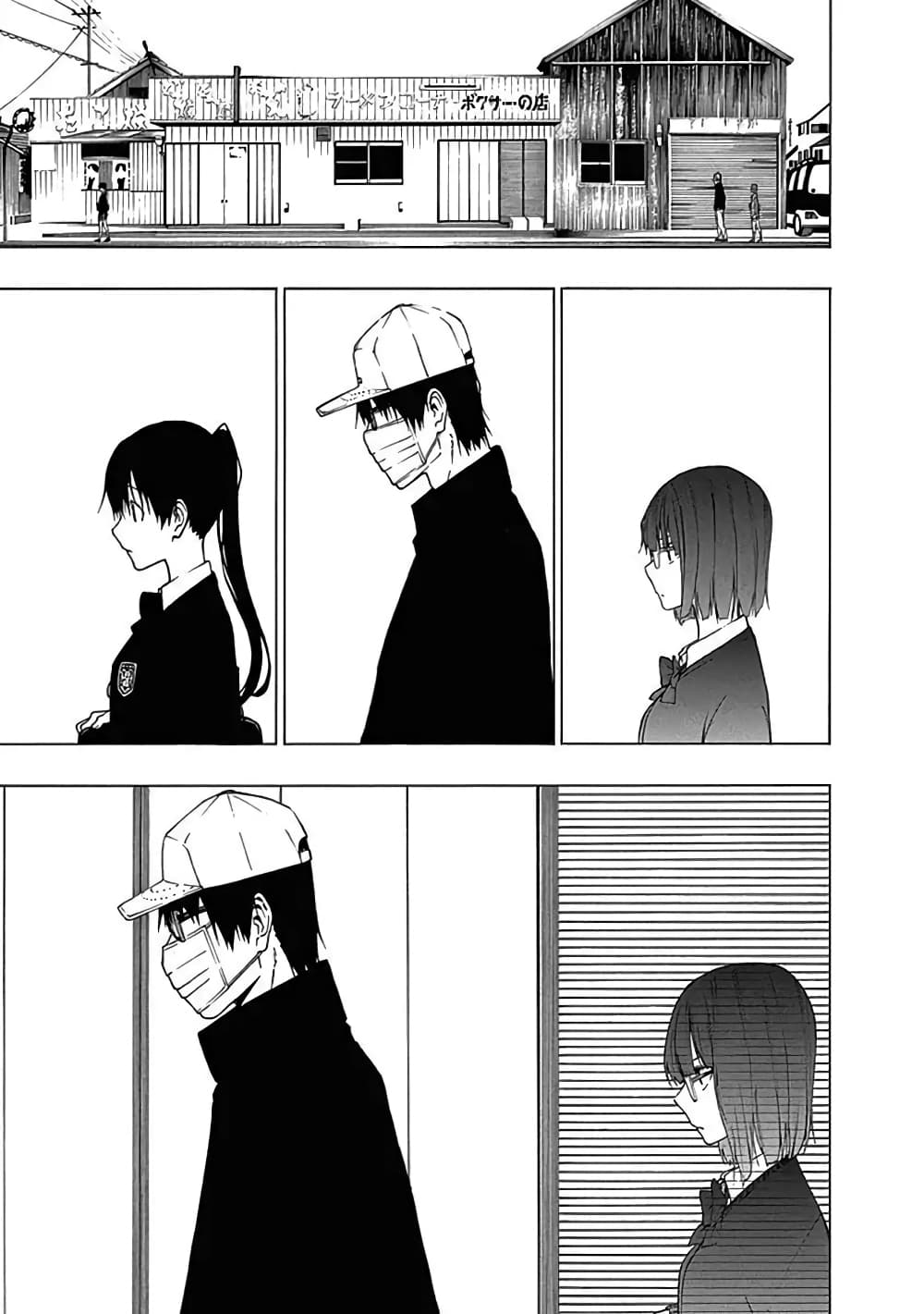 Toumei Ningen no Hone 7-สัตว์ประหลาด