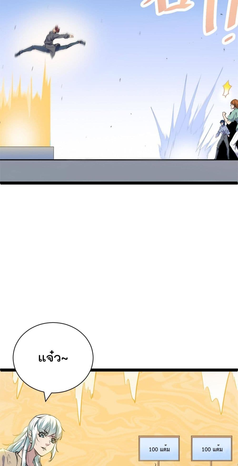 Shadow Hack ระบบเงาสุดโกง 185-185