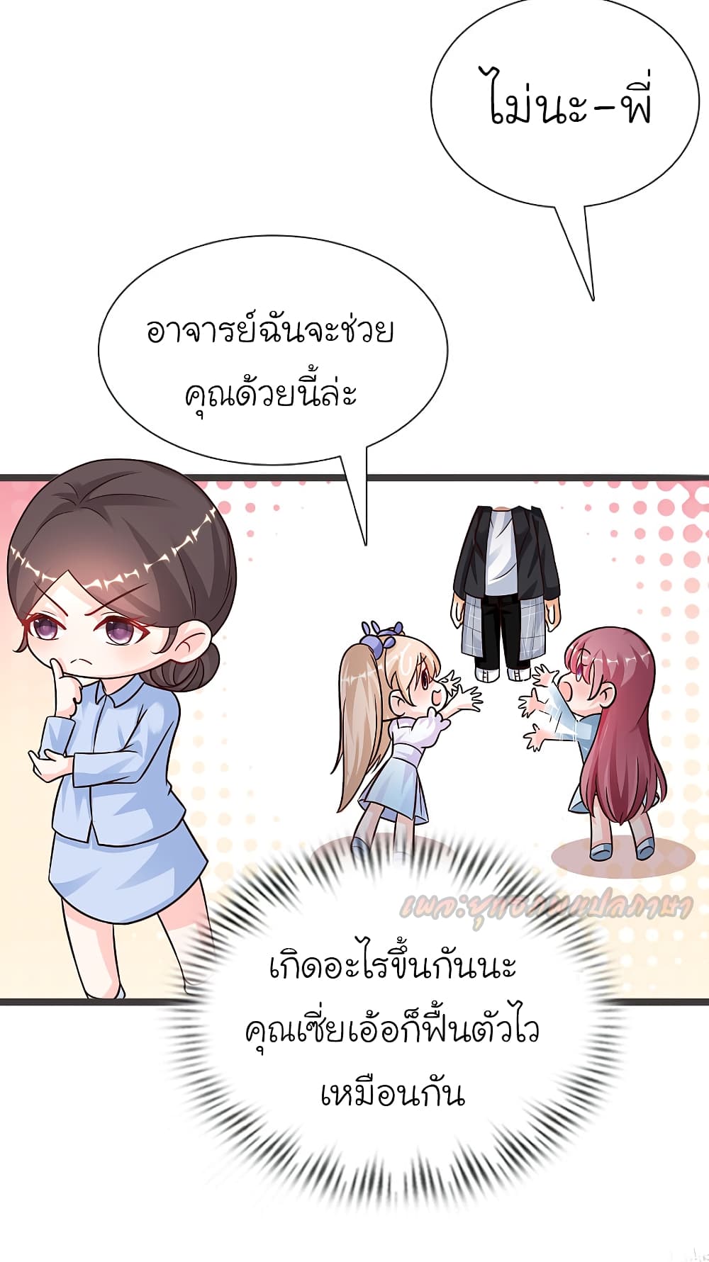 The Strongest Peach Blossom ราชาดอกไม้อมตะ 177-177
