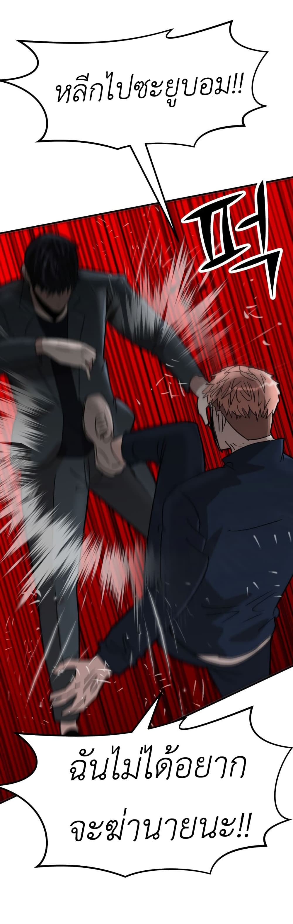 Cryptocurrency Revenge 14-14