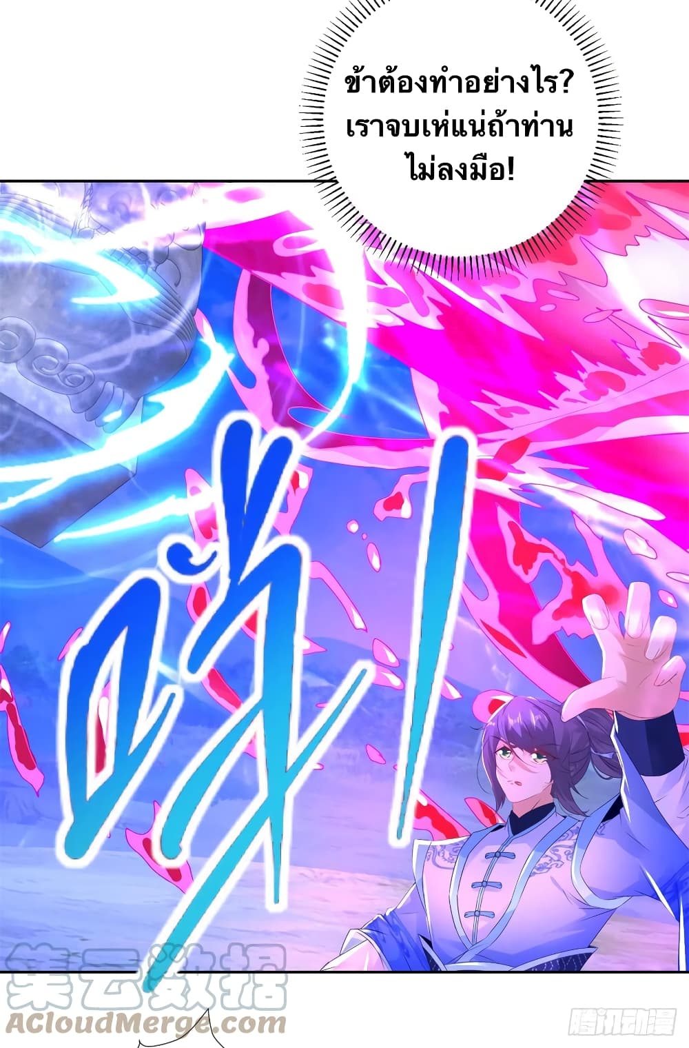 Divine Soul Emperor 250-250