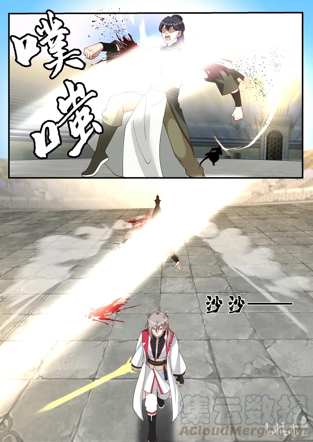 Martial God Asura 242-ตาต่อตา ฟันต่อฟัน