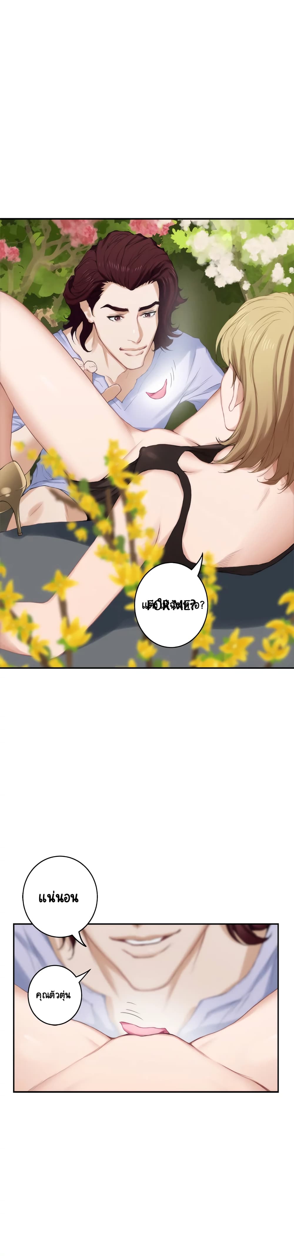 S-Mate 19-19