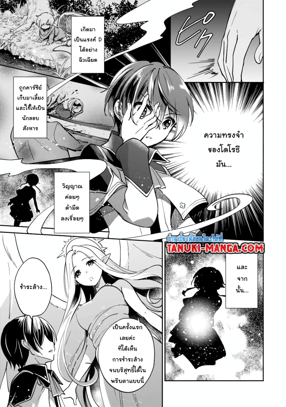 Zennin Ossan, Umare Kawattara SSS Rank Jinsei ga Kakutei Shita 44-44