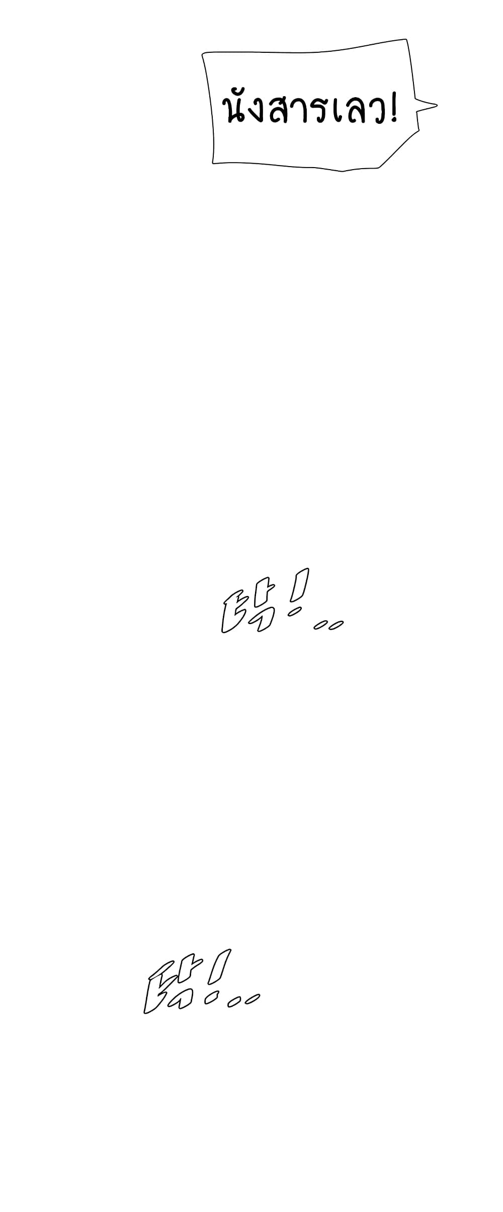 The Hole Diary 29-29