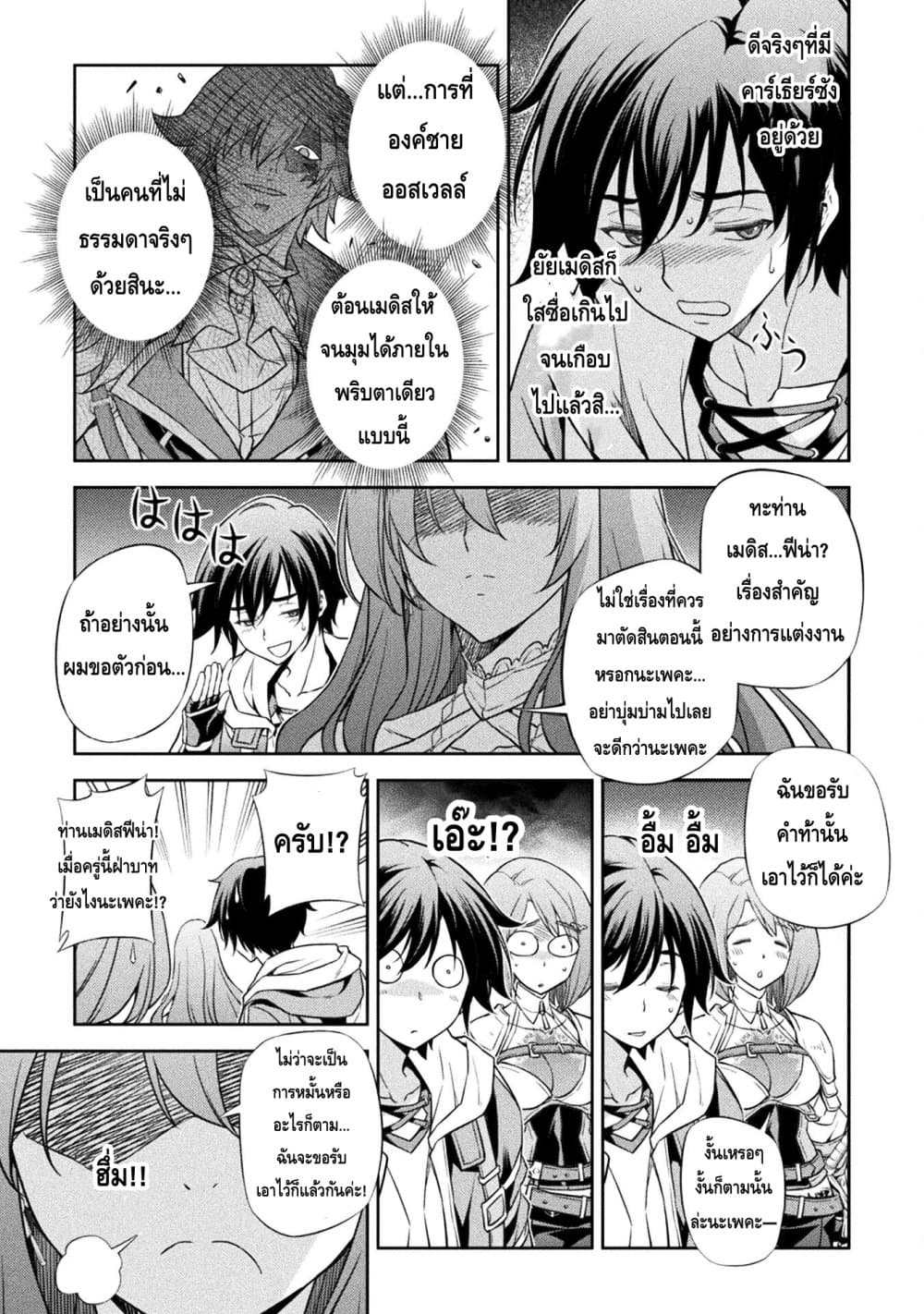 Drawing: Saikyou Mangaka Wa Oekaki Skill De Isekai Musou Suru! 30-30