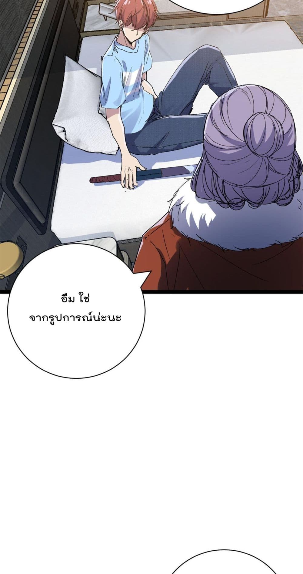 Shadow Hack ระบบเงาสุดโกง 184-184