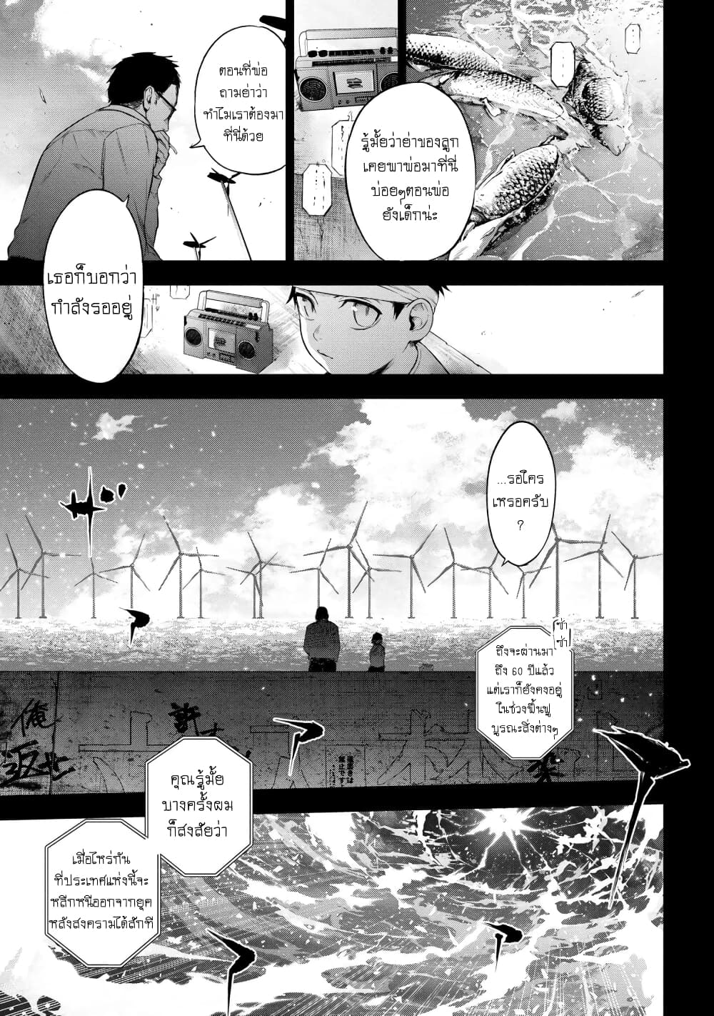 Fate/Type Redline 11.1-11.1