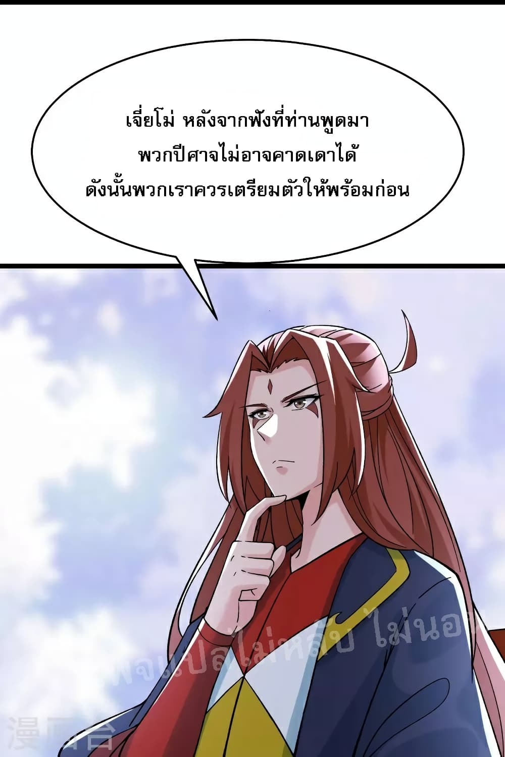My Harem is All Female Students ฮาเร็มของข้ามีแต่ลูกศิษย์หญิงทั้งนั้น 67-67