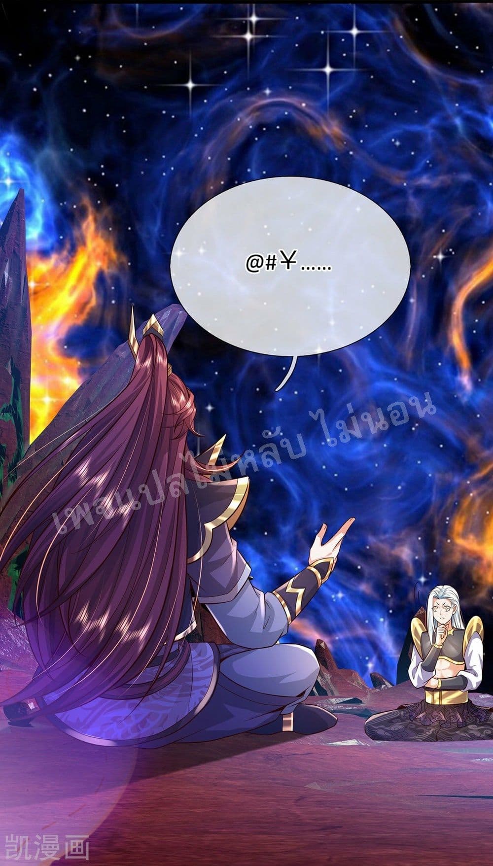 Ultimate Demon King System สุดยอดระบบเจ้าราชันย์ปีศาจ 67-67