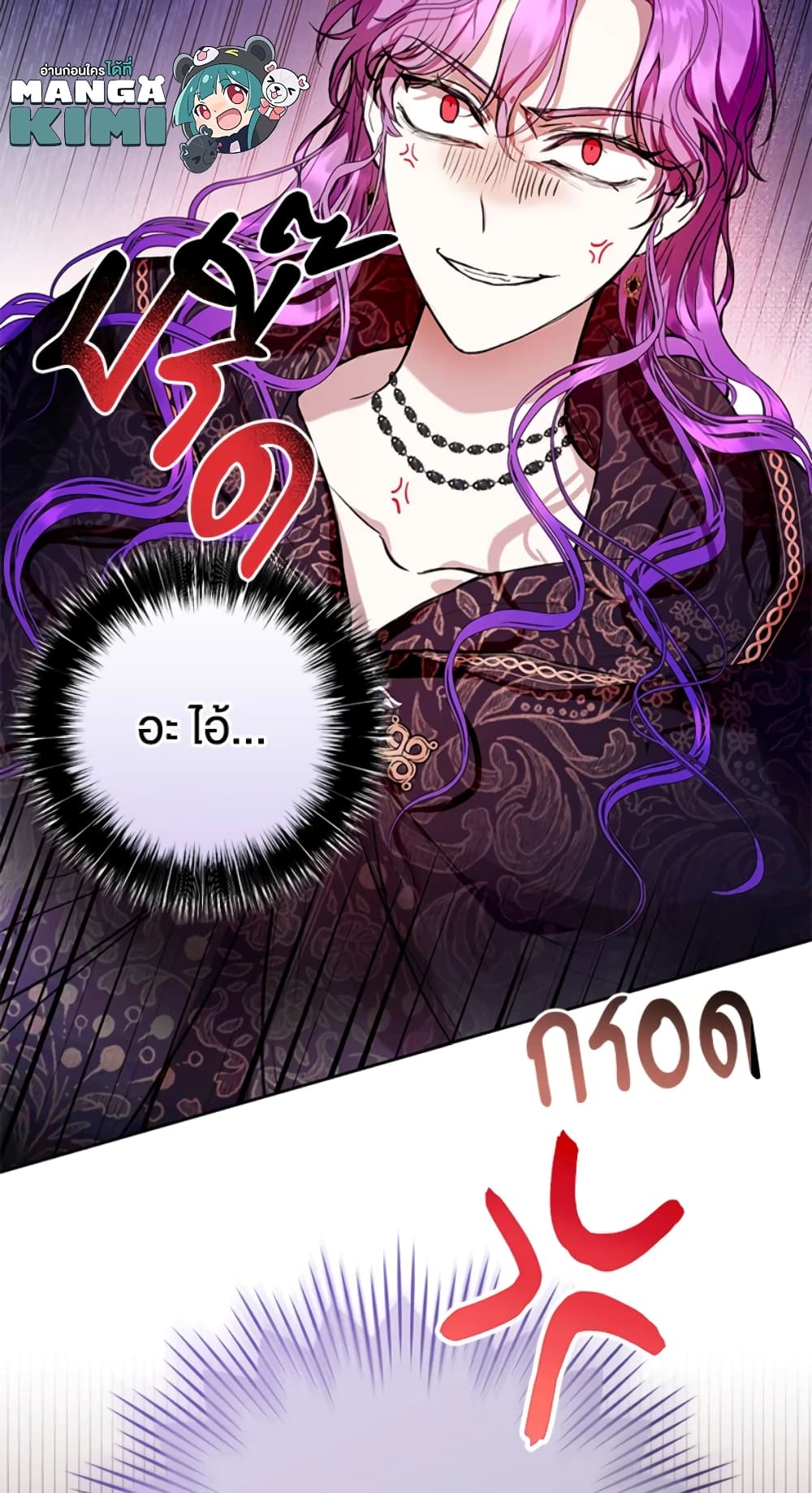 What’s Wrong With Being the Villainess 11-11