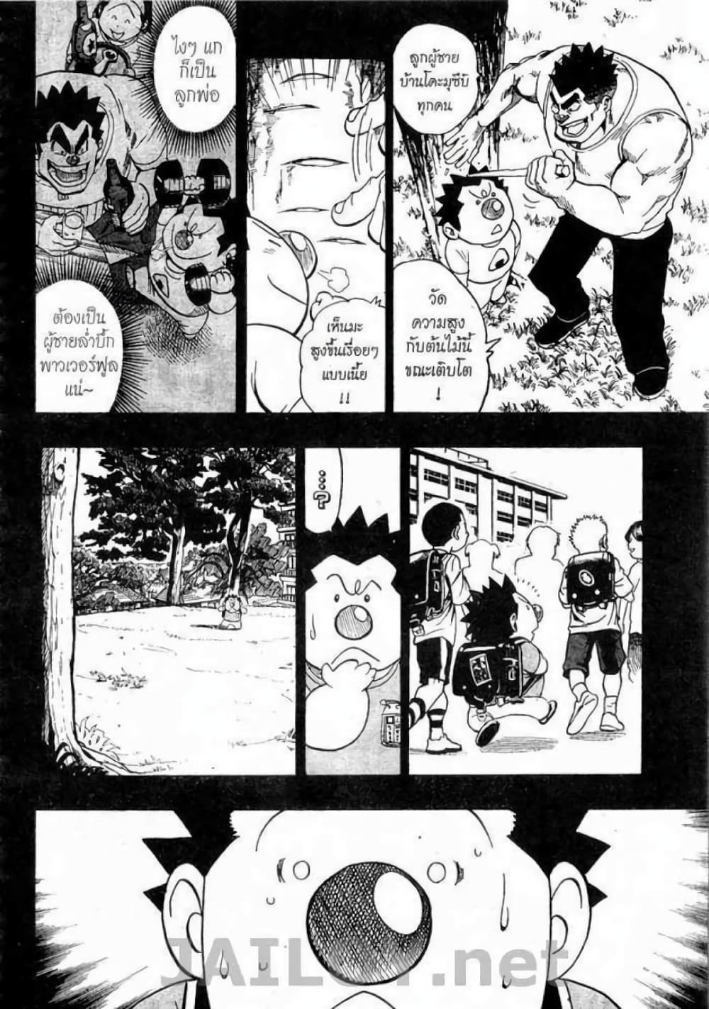 Eyeshield 21 113-113