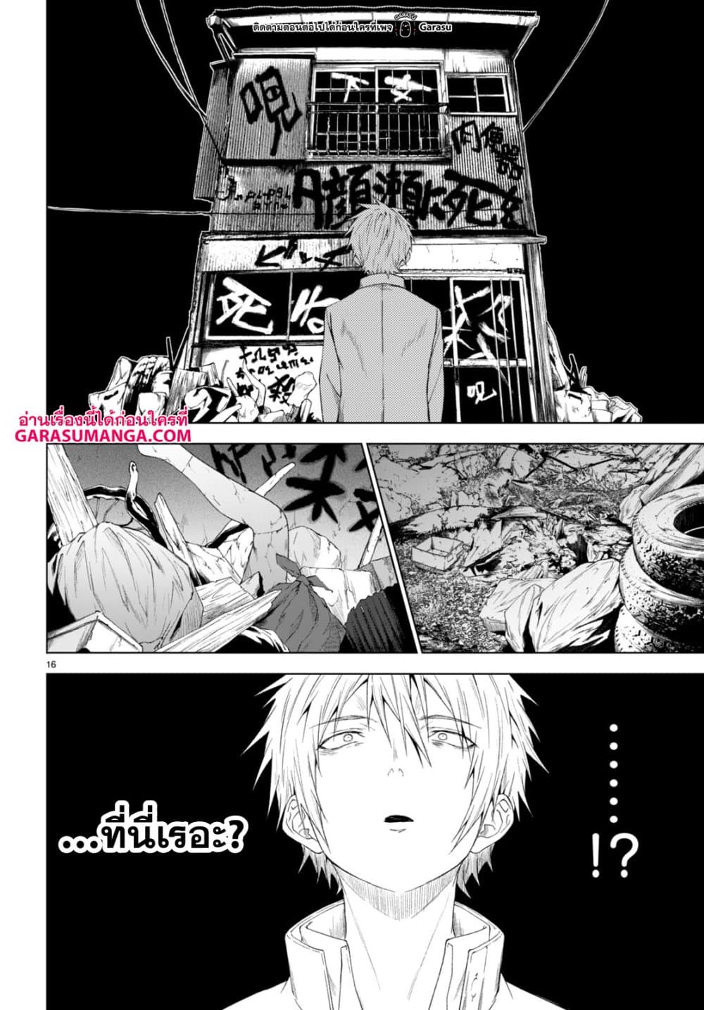 Maou Gakuen no Hangyakusha กบฏแห่งโรงเรียนจอมมาร 29-29