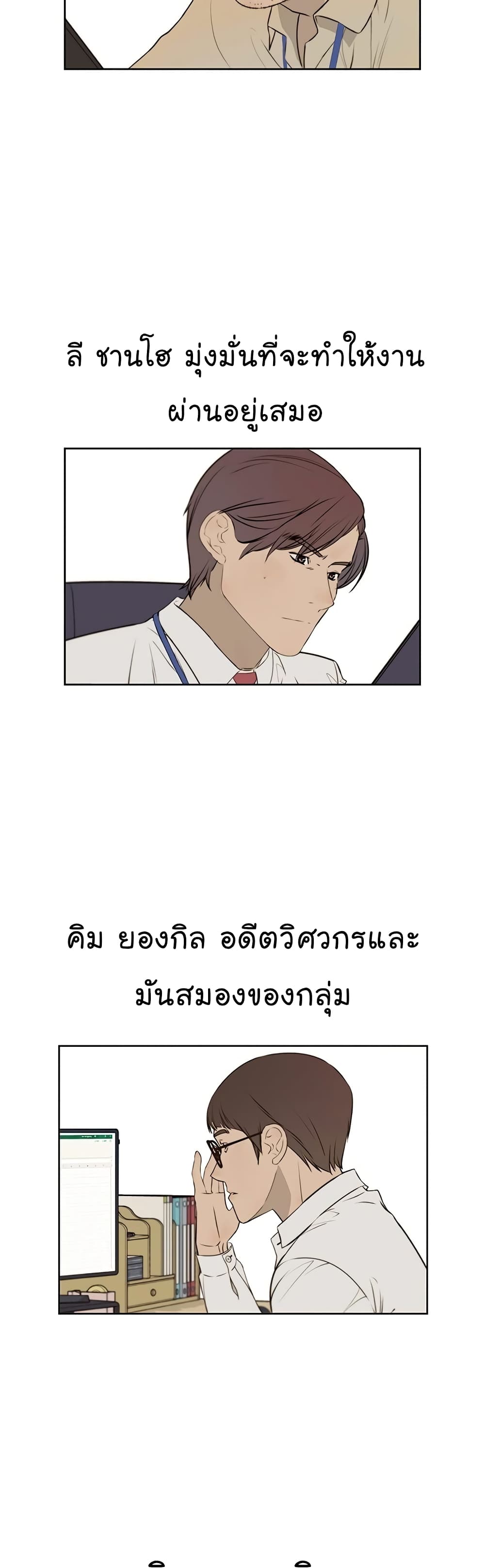 Real Man 17-17