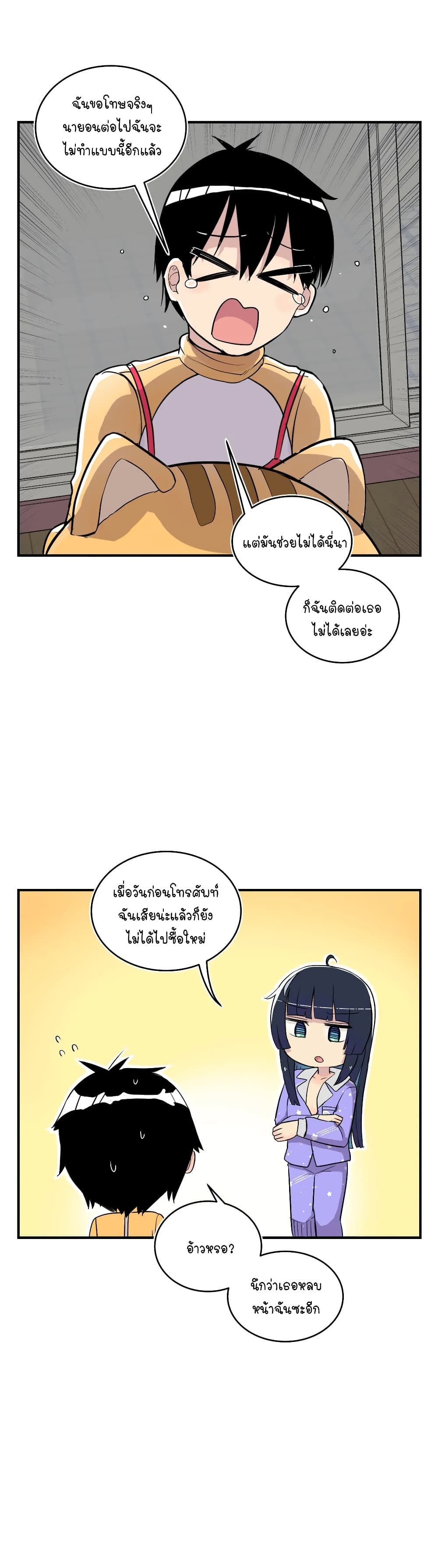 Erotic Manga Club ชมรมการ์ตูนอีโรติก 14-14