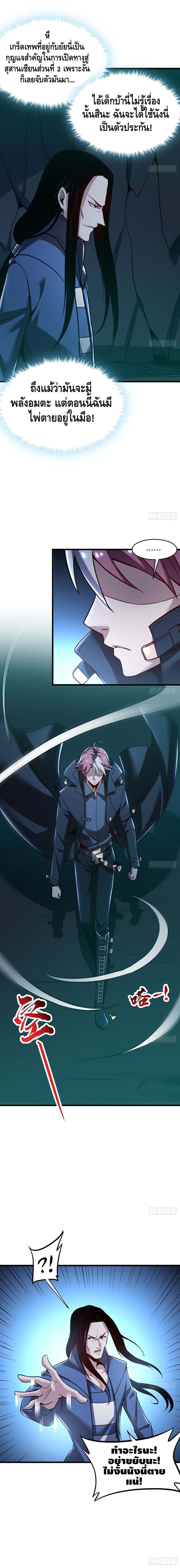 Undead King Beyond 50-50