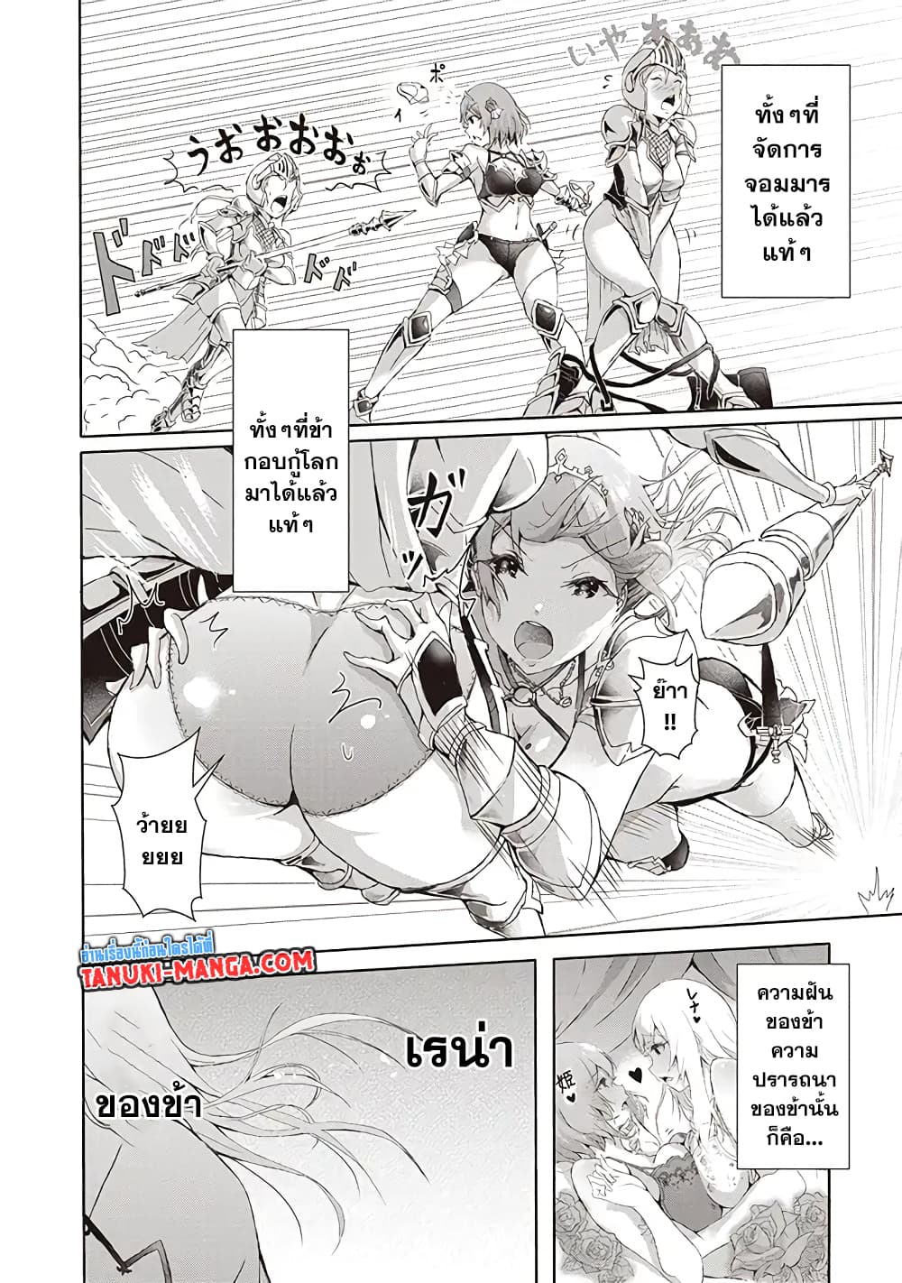 Hime to Onna Yuusha ga Musubareru Tame no 12 no Hijiro Koui 1-1