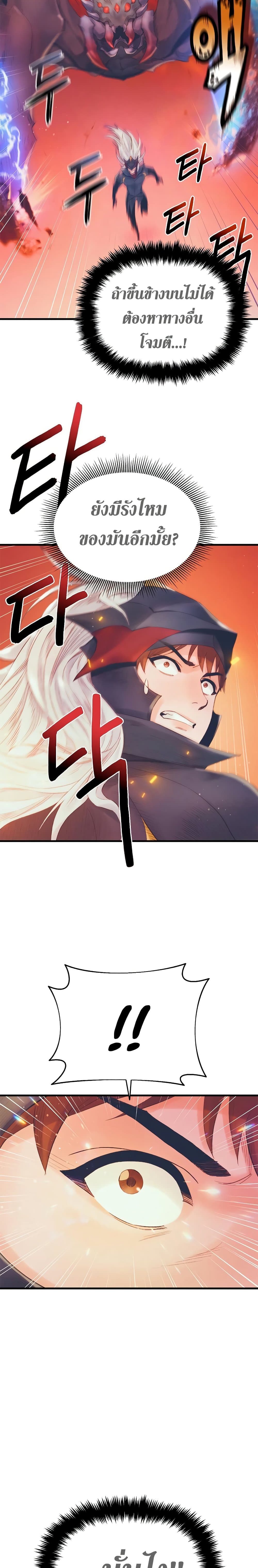 The Healing Priest of the Sun 23-23