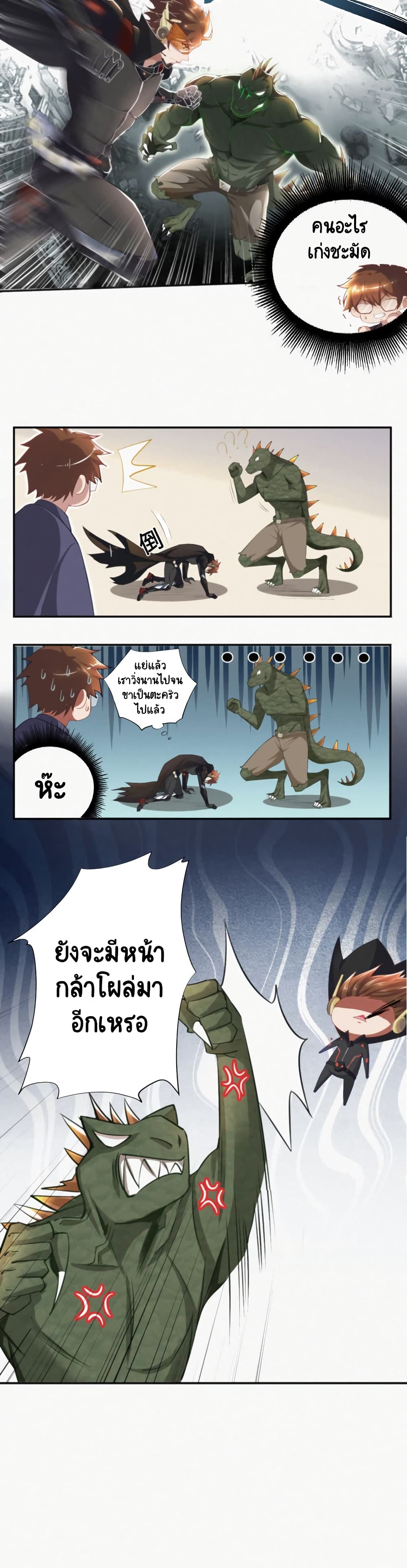 The King of Earth Explode 6-6