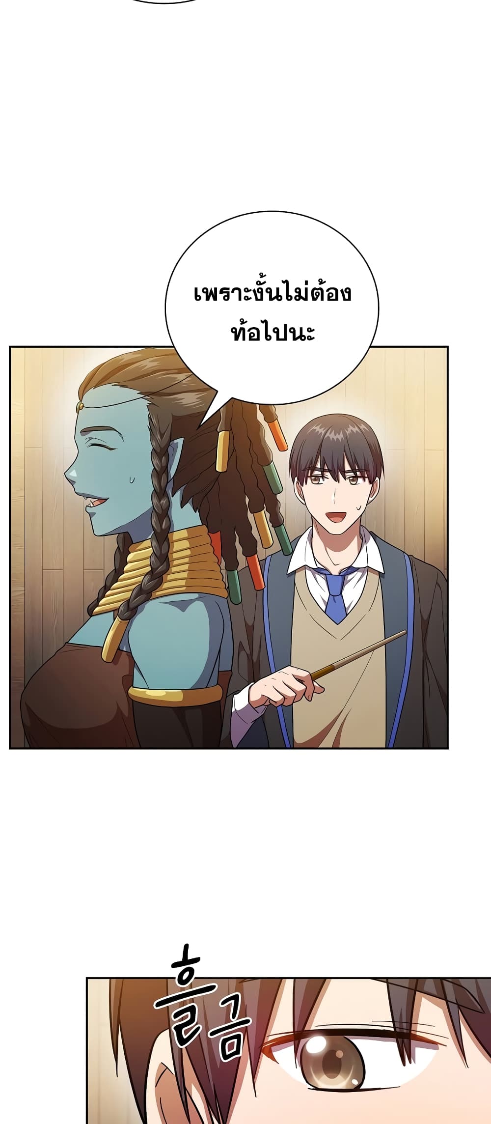 Magic Academy Survival Guide 21-21