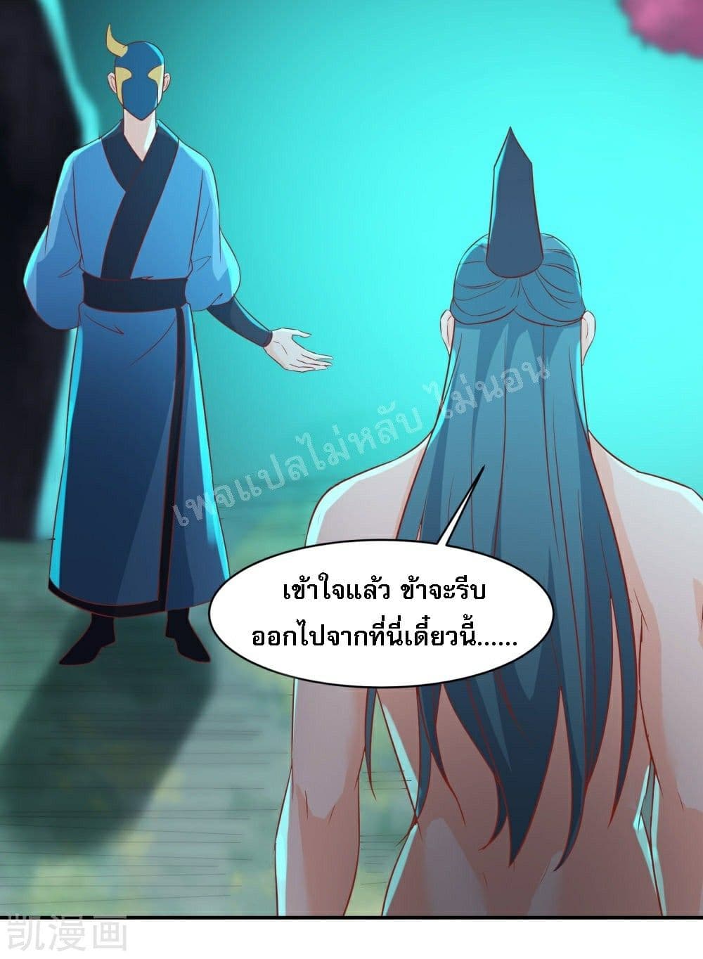 My Harem is All Female Students ฮาเร็มของข้ามีแต่ลูกศิษย์หญิงทั้งนั้น 35-35