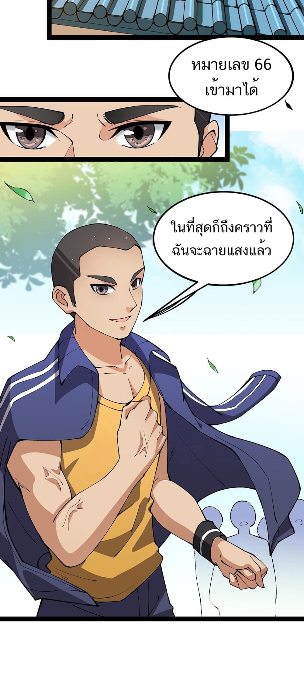 Xian Wang De Ri Chang Sheng Huo ชีวิตประจำวันของราชาแห่งเซียน 6-ตั้งเป้าหมายให้ง่าย