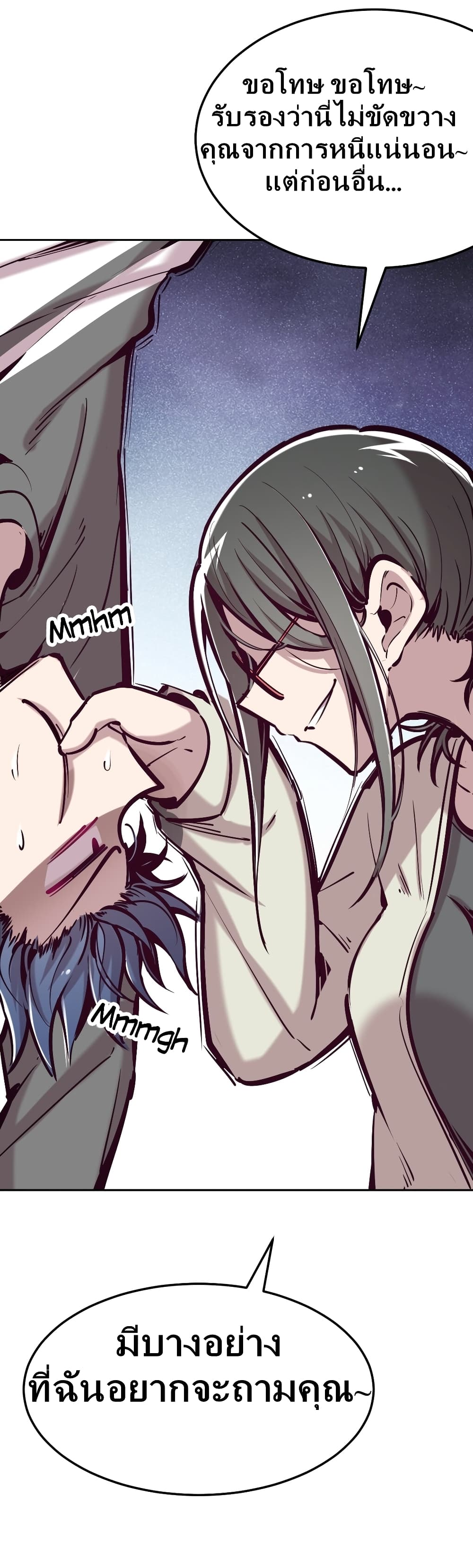 Demon X Angel, Can’t Get Along! 24-24