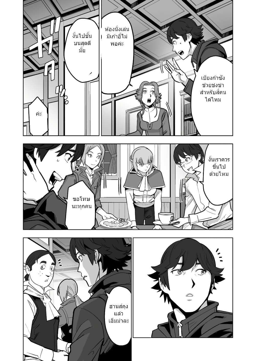 Sen no Sukiru o Motsu Otoko 36.2-36.2