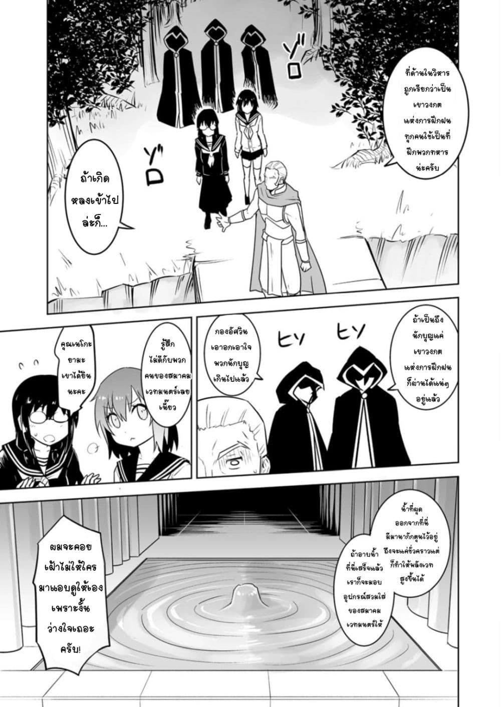 Class Teni de Ore dake Haburareta node, Doukyuusei Harem Tsukuru Koto ni Shita 21-21