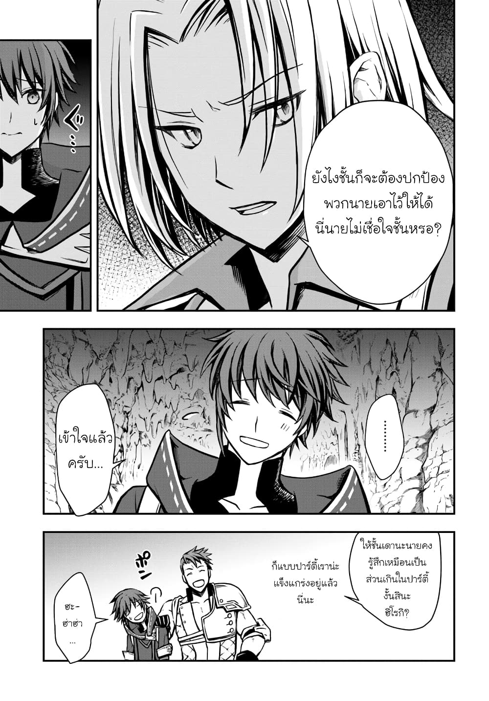 Kanzen Kaihi Healer no Kiseki 8-8