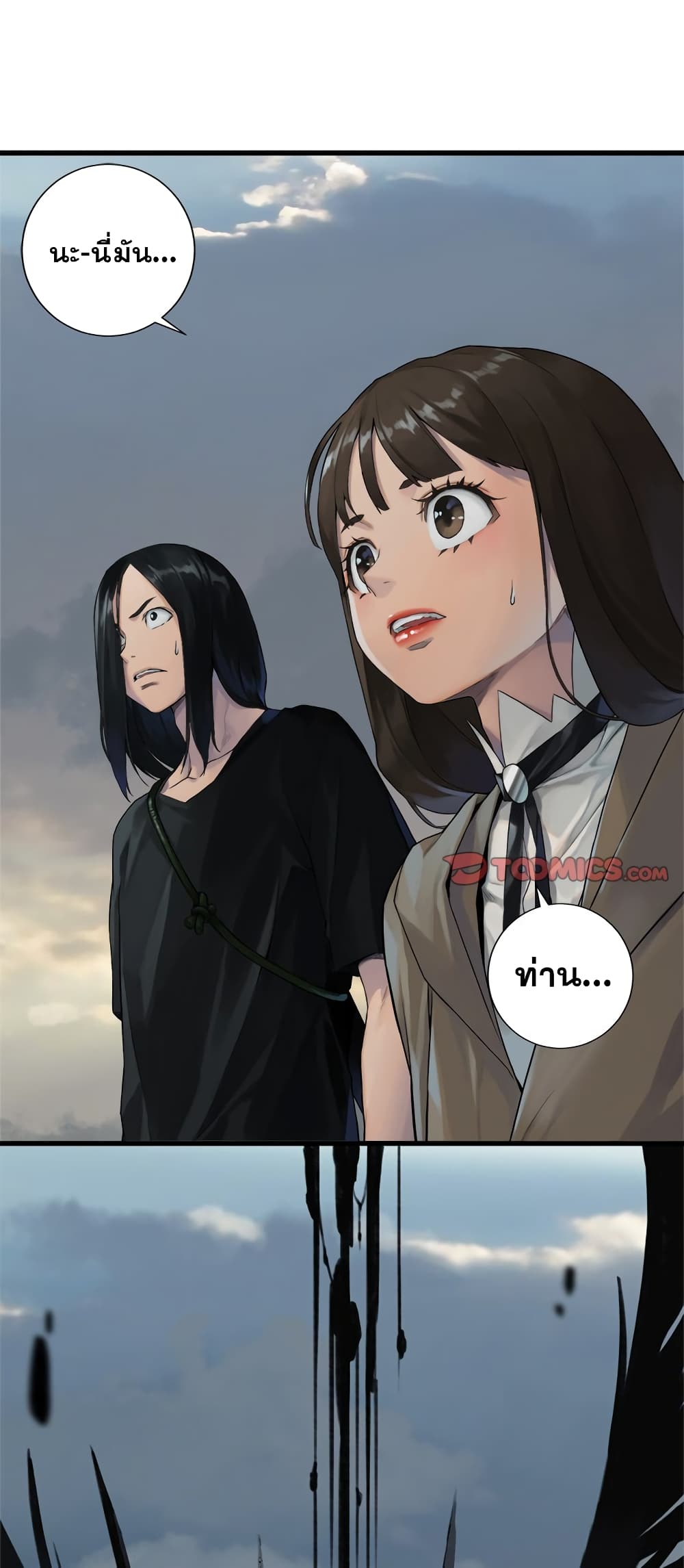 Her Summon 105-105