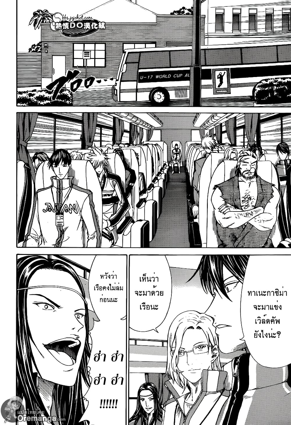 New Prince of Tennis 140-ปรีเวิล์ดคัพเปิดฉาก!!
