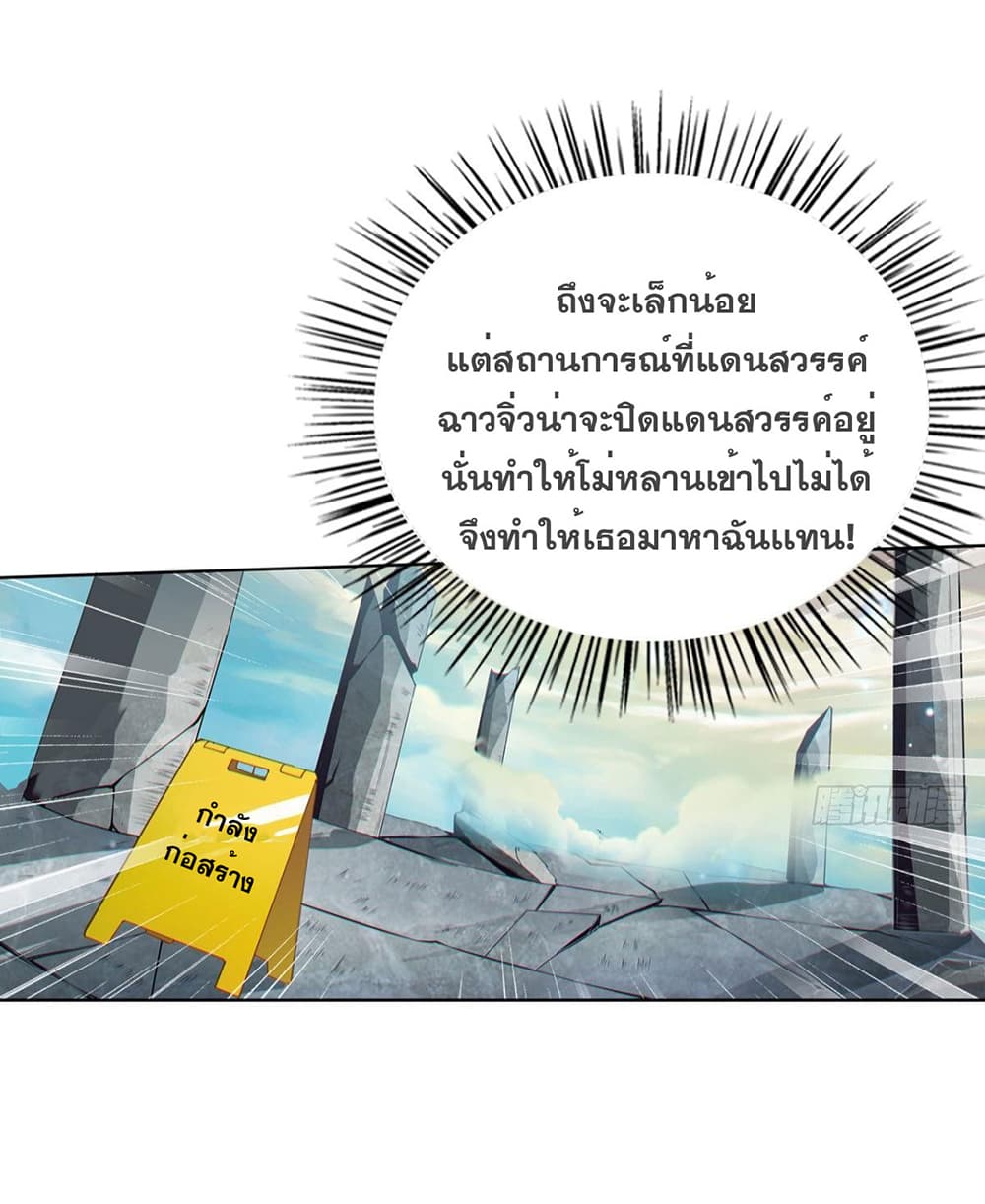 Solve the Crisis of Heaven 17-17