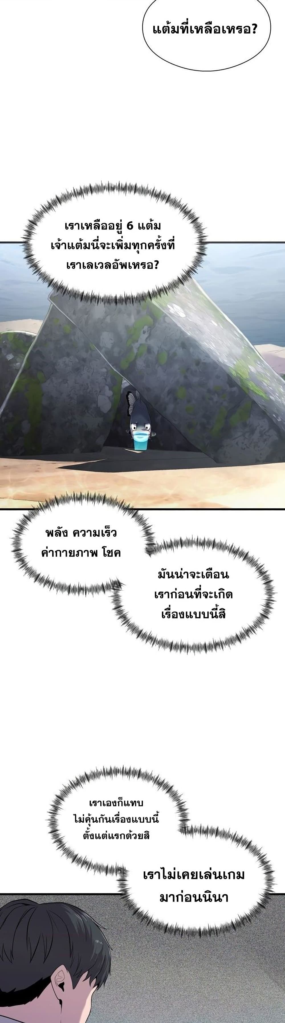 Surviving As a Fish 15-15