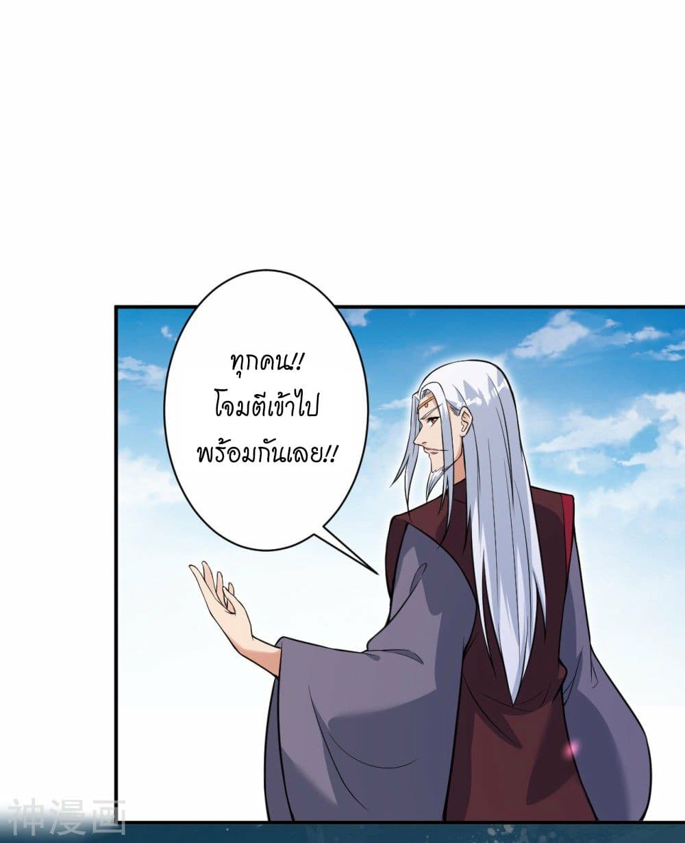 Against the Gods อสูรพลิกฟ้า 467-467