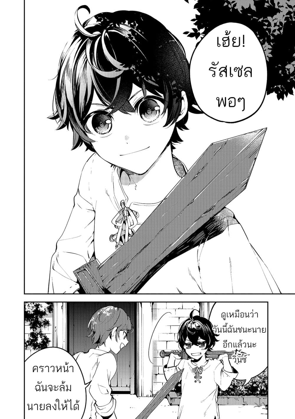 Kurotonbi no Seija ~Tsuihou sareta Kaifuku Jutsushi wa, Ariamaru Maryoku de Yami Mahou wo Kiwameru~ 1-1